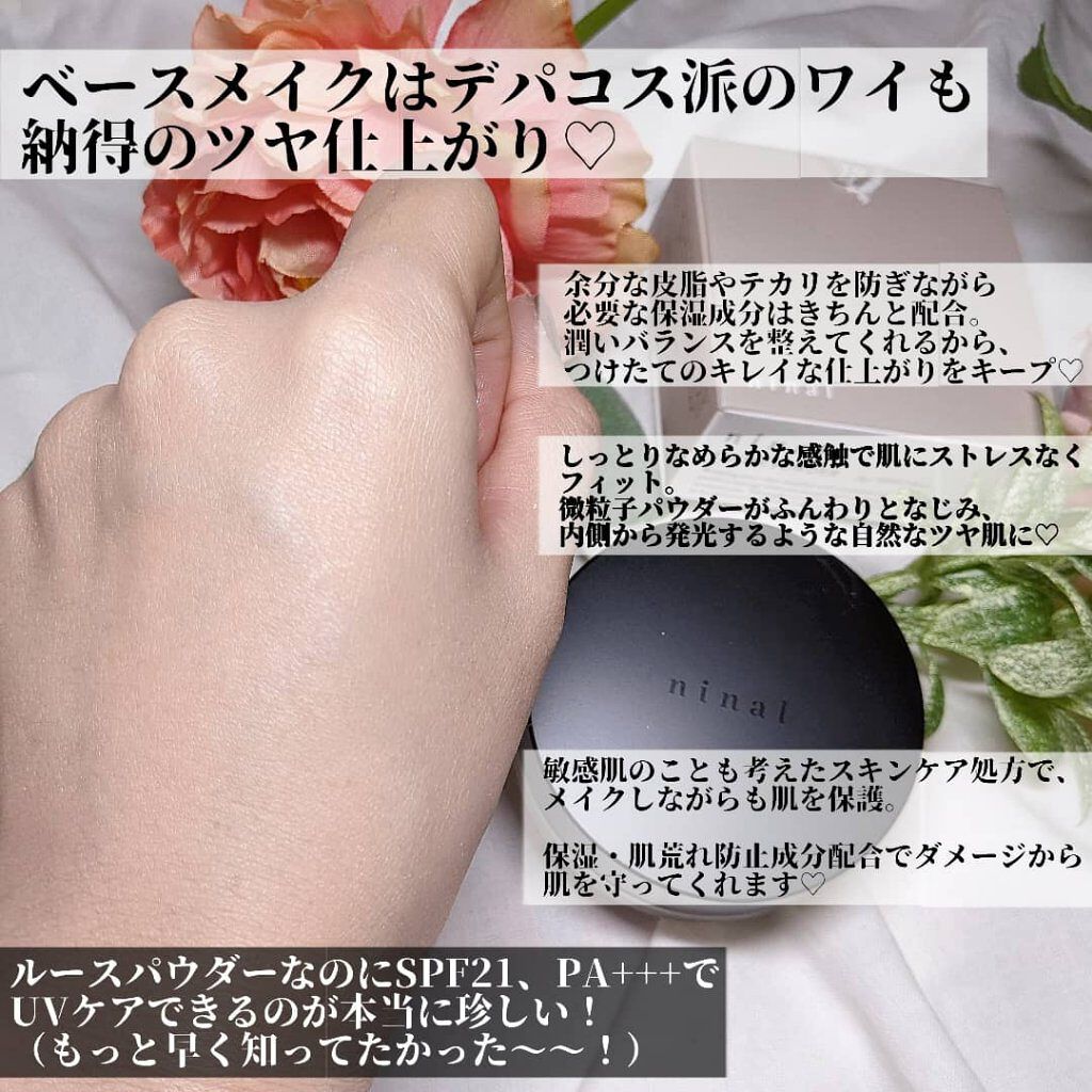 ninal ルースパウダー/ninal/ルースパウダーを使ったクチコミ（2枚目）