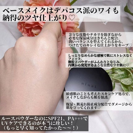 ninal ルースパウダー/ninal/ルースパウダーを使ったクチコミ(2枚目)