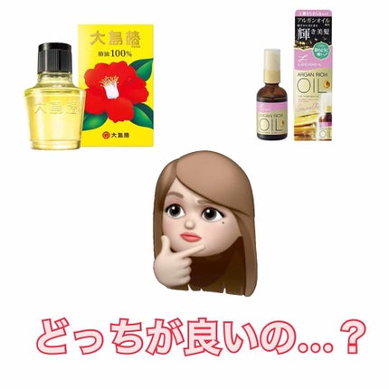 大島椿(ツバキ油)/大島椿/ヘアオイルを使ったクチコミ(1枚目)