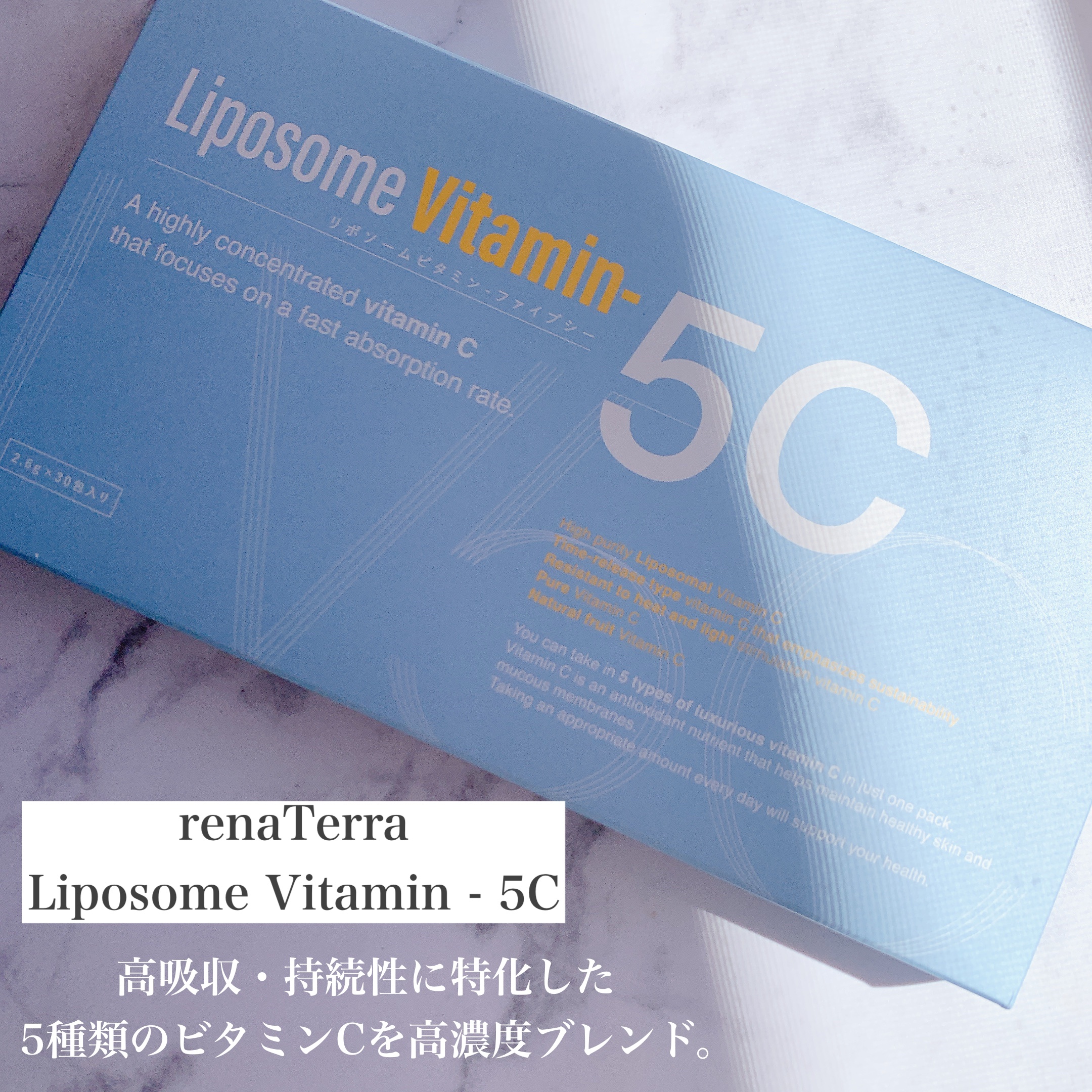 Liposome Vitamin - 5C/renaTerra/美容サプリメントを使ったクチコミ（2枚目）