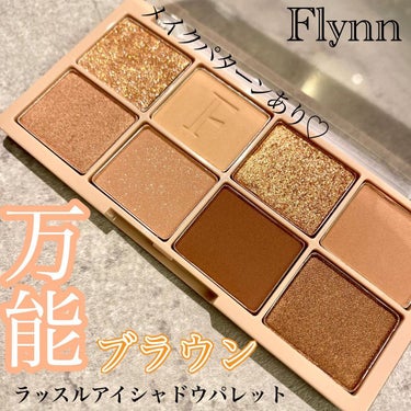 ラッスルアイシャドウパレット/Flynn/アイシャドウパレットを使ったクチコミ（1枚目）