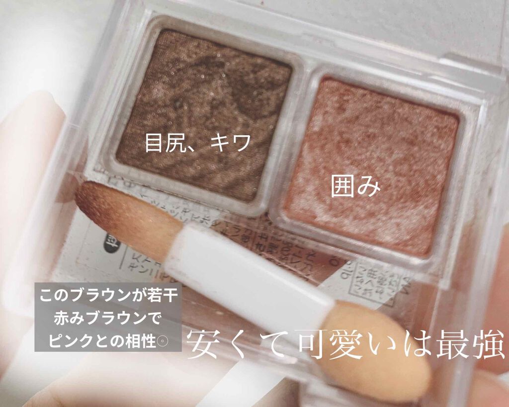 アイ カラー(チップ付)/ちふれ/アイシャドウパレットを使ったクチコミ（2枚目）