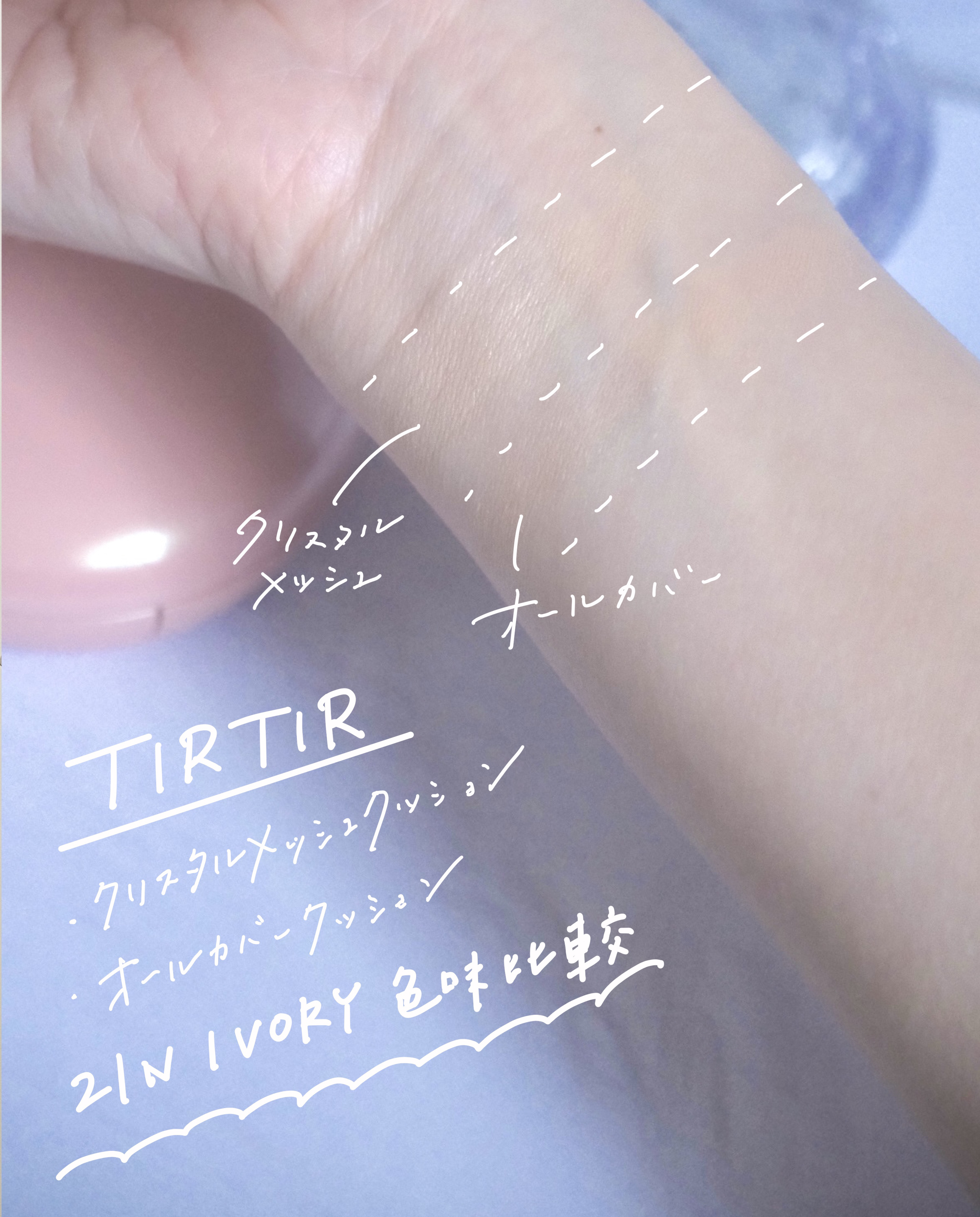 マスクフィット クリスタルメッシュクッション/TIRTIR(ティルティル)/クッションファンデーションを使ったクチコミ（2枚目）