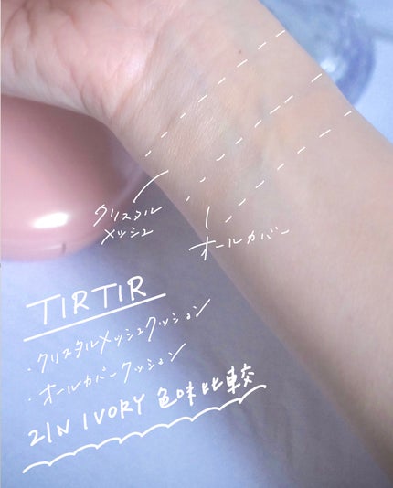 マスクフィットオールカバークッション/TIRTIR(ティルティル)/クッションファンデーションを使ったクチコミ(2枚目)
