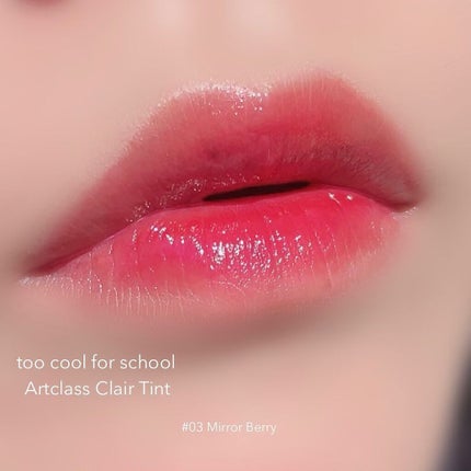 アートクラス クレアーティント/too cool for school/リップティントを使ったクチコミ(7枚目)