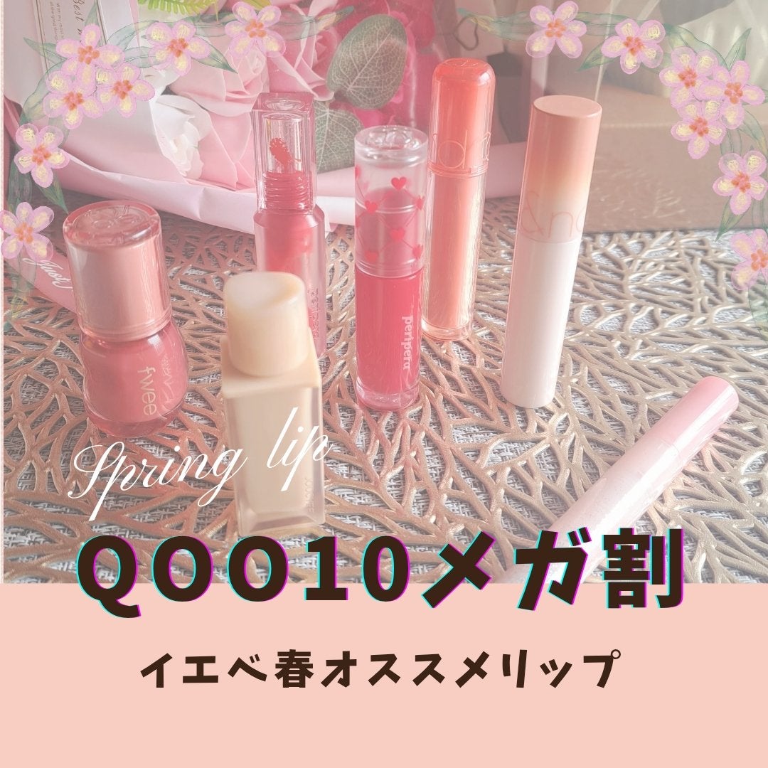 ジューシーラスティングティント/rom&nd/リップティントを使ったクチコミ(1枚目)