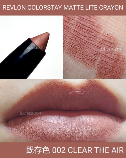レブロン カラーステイ マット ライト クレヨン/REVLON/口紅を使ったクチコミ(4枚目)