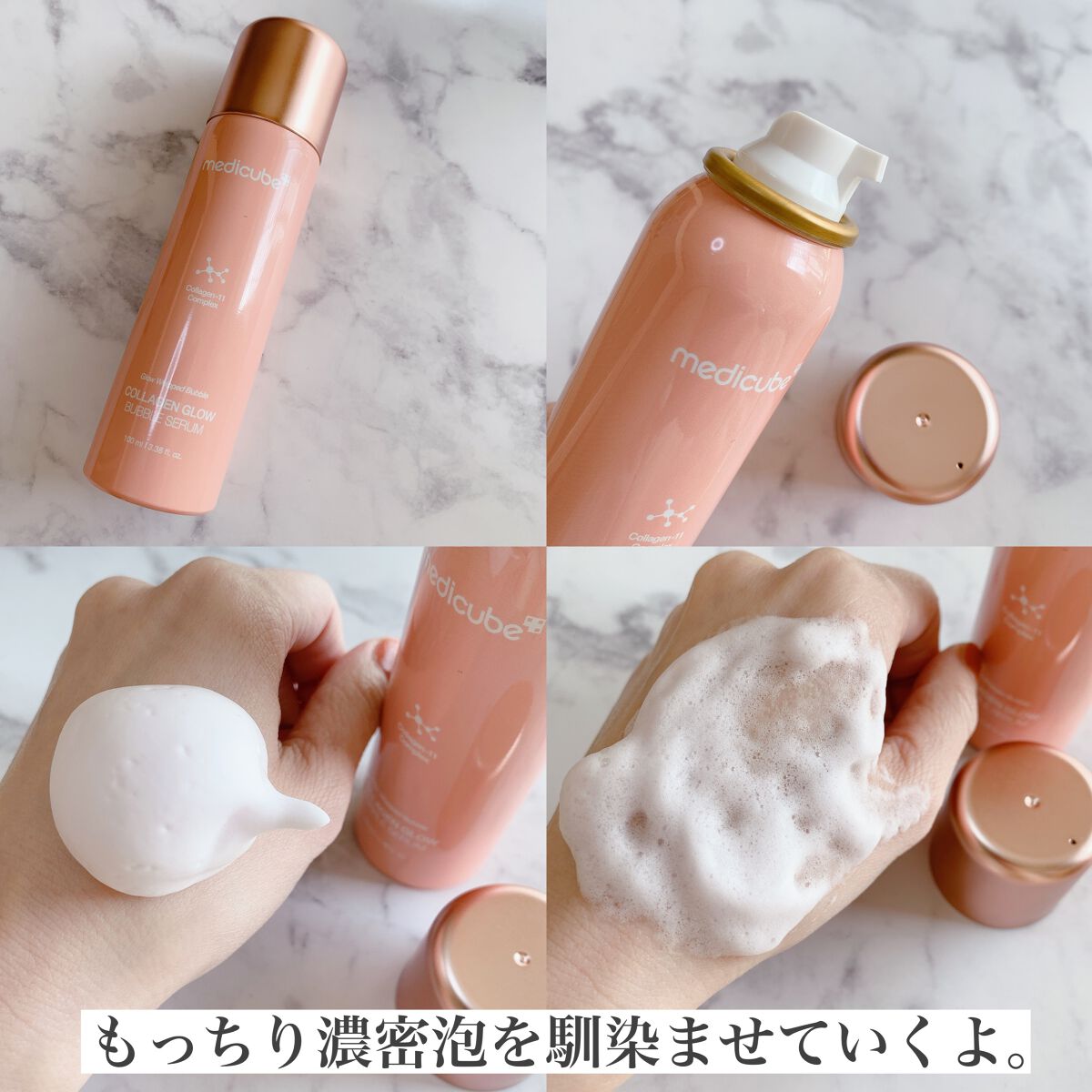 コラーゲンバブルセラム/MEDICUBE/美容液を使ったクチコミ（3枚目）
