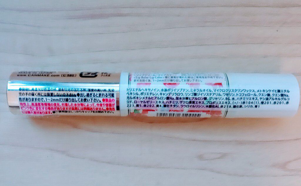 ステイオンバームルージュ/キャンメイク/口紅を使ったクチコミ（2枚目）