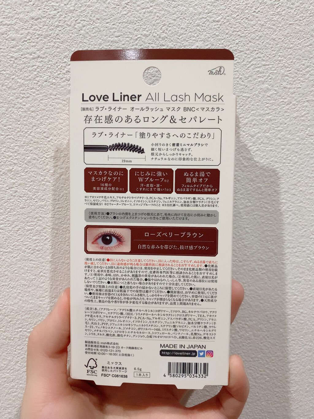 ラブ・ライナー オールラッシュマスク ローズベリーブラウン/ラブ・ライナー/マスカラを使ったクチコミ（2枚目）
