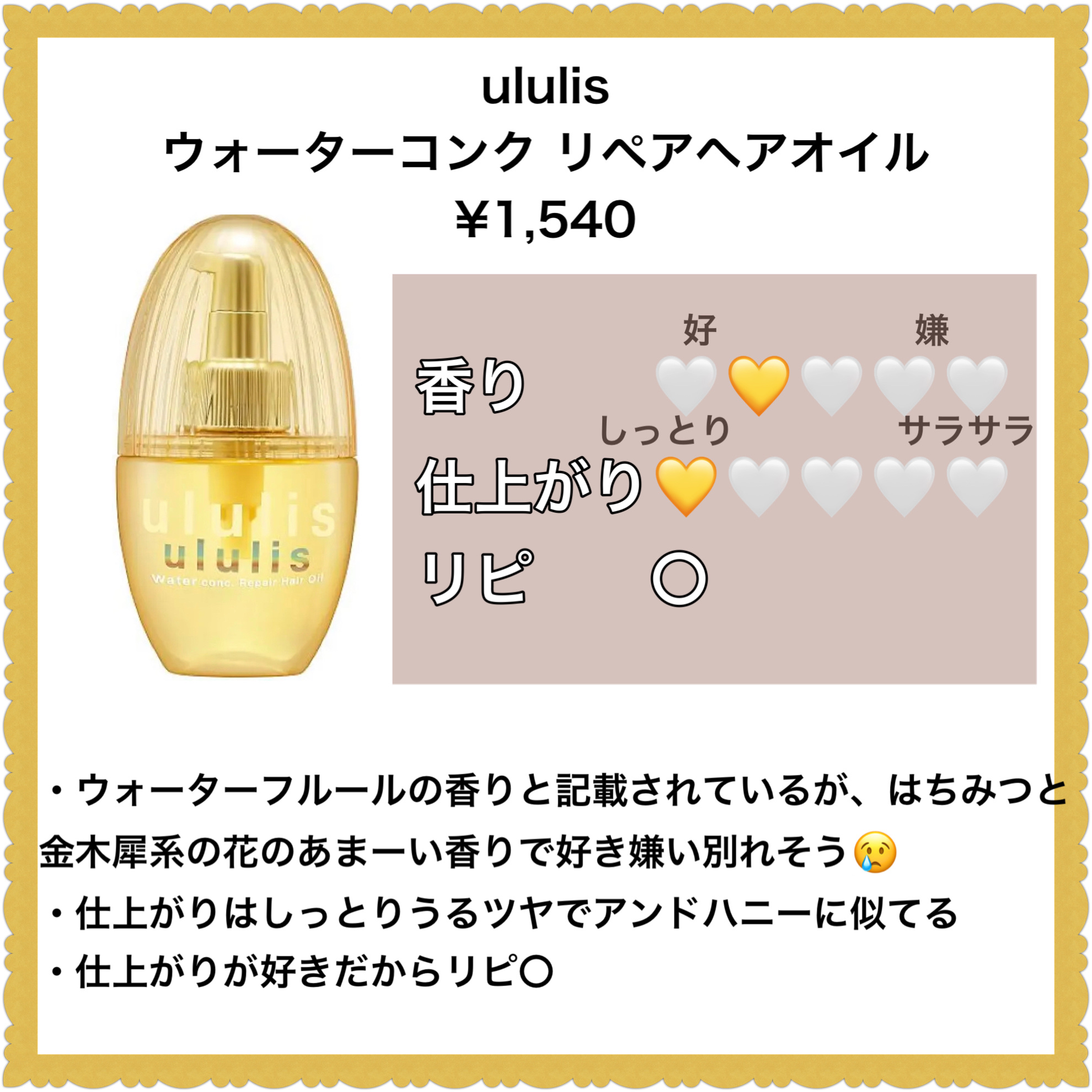 大島椿(ツバキ油)/大島椿/ヘアオイルを使ったクチコミ（2枚目）