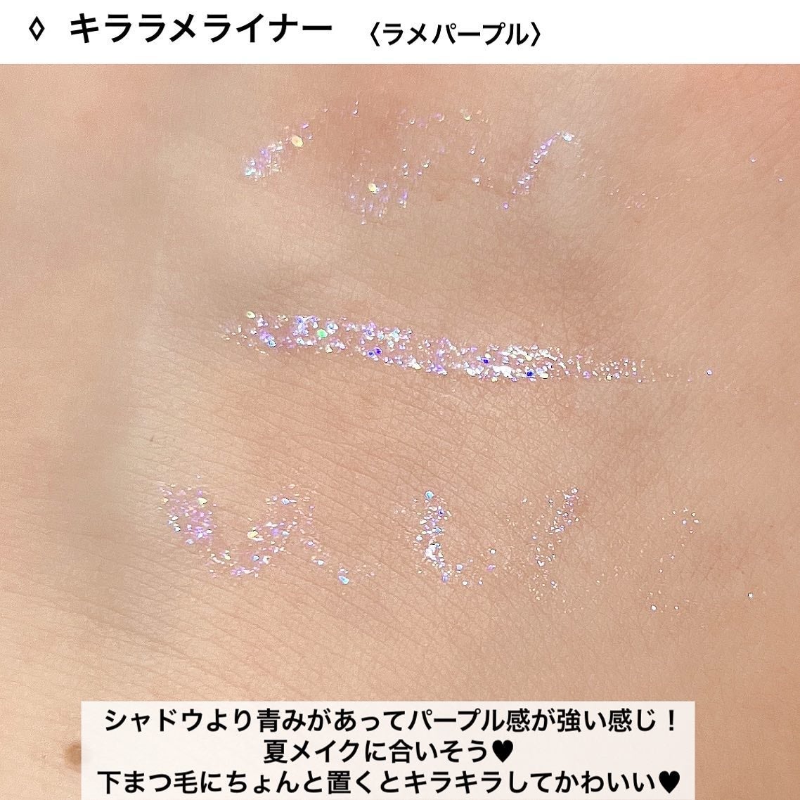 フーミー シングルラメシャドウ/WHOMEE/単色アイシャドウを使ったクチコミ(8枚目)