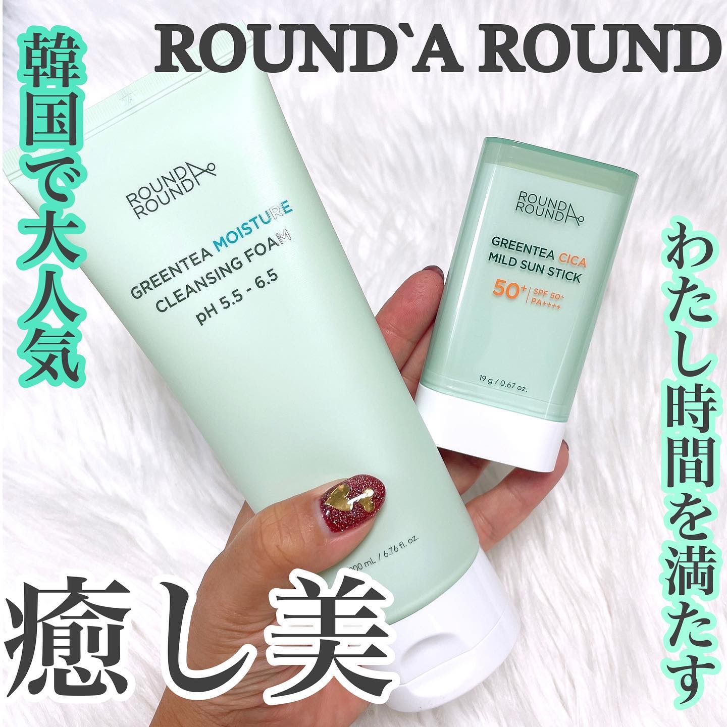 グリーンティー モイスチャークレンジングフォーム/ラウンドアラウンド/洗顔フォームを使ったクチコミ（1枚目）