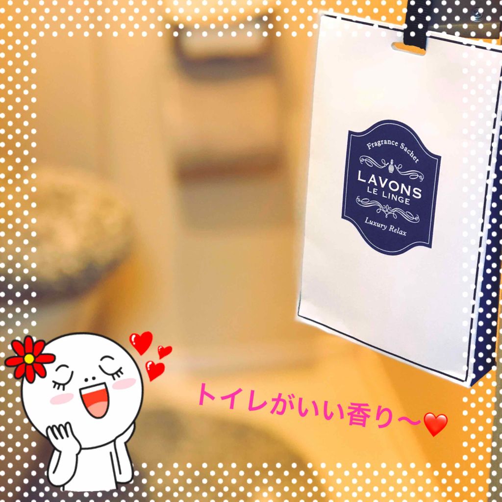 香りサシェ ラグジュアリーリラックスの香り/ラボン/香水(その他)を使ったクチコミ(1枚目)