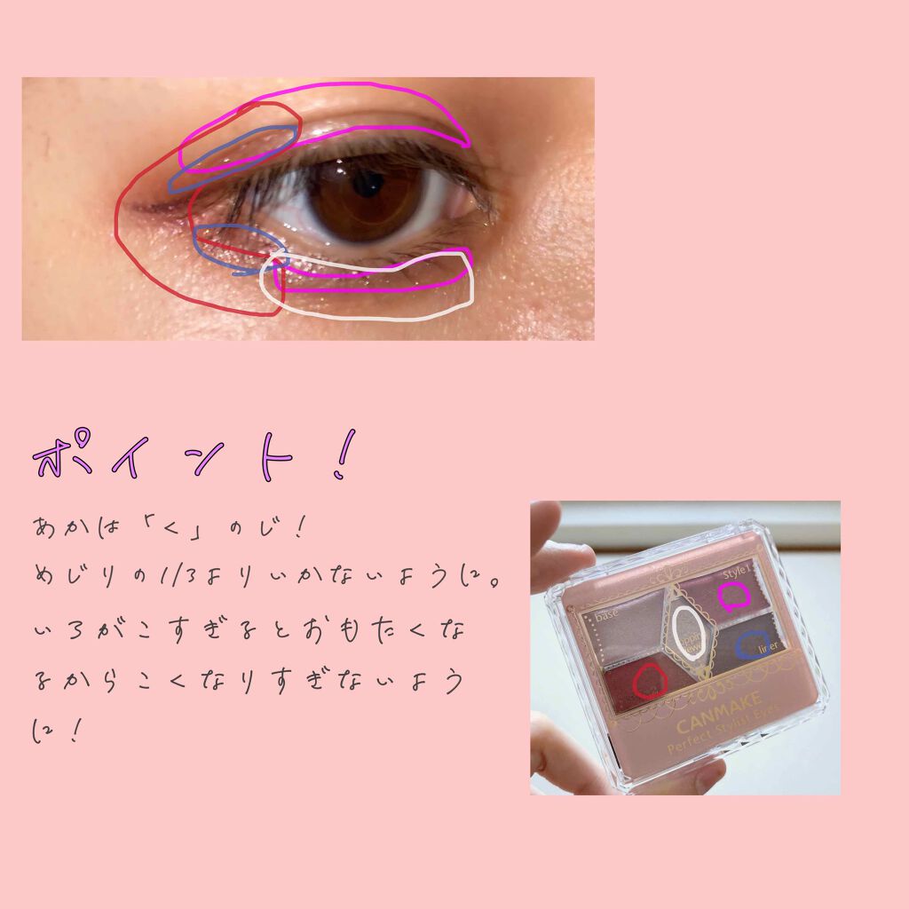 【旧品】パーフェクトスタイリストアイズ No.14 アンティークルビー/キャンメイク/アイシャドウパレットを使ったクチコミ（2枚目）