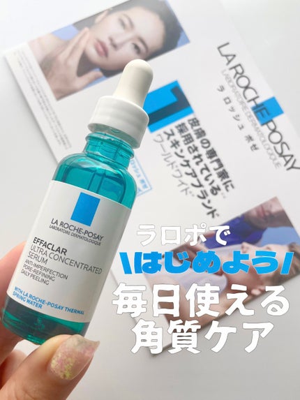 エファクラ ピールケア セラム/ラ ロッシュ ポゼ/美容液を使ったクチコミ(1枚目)