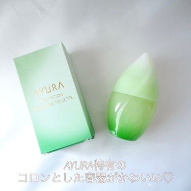 AYURA メディテーション パルファンドトワレのクチコミ「AYURA(アユーラ)
メディテーション パルファンドトワレ


ほんのり甘い香りのAYURA.....」（2枚目）