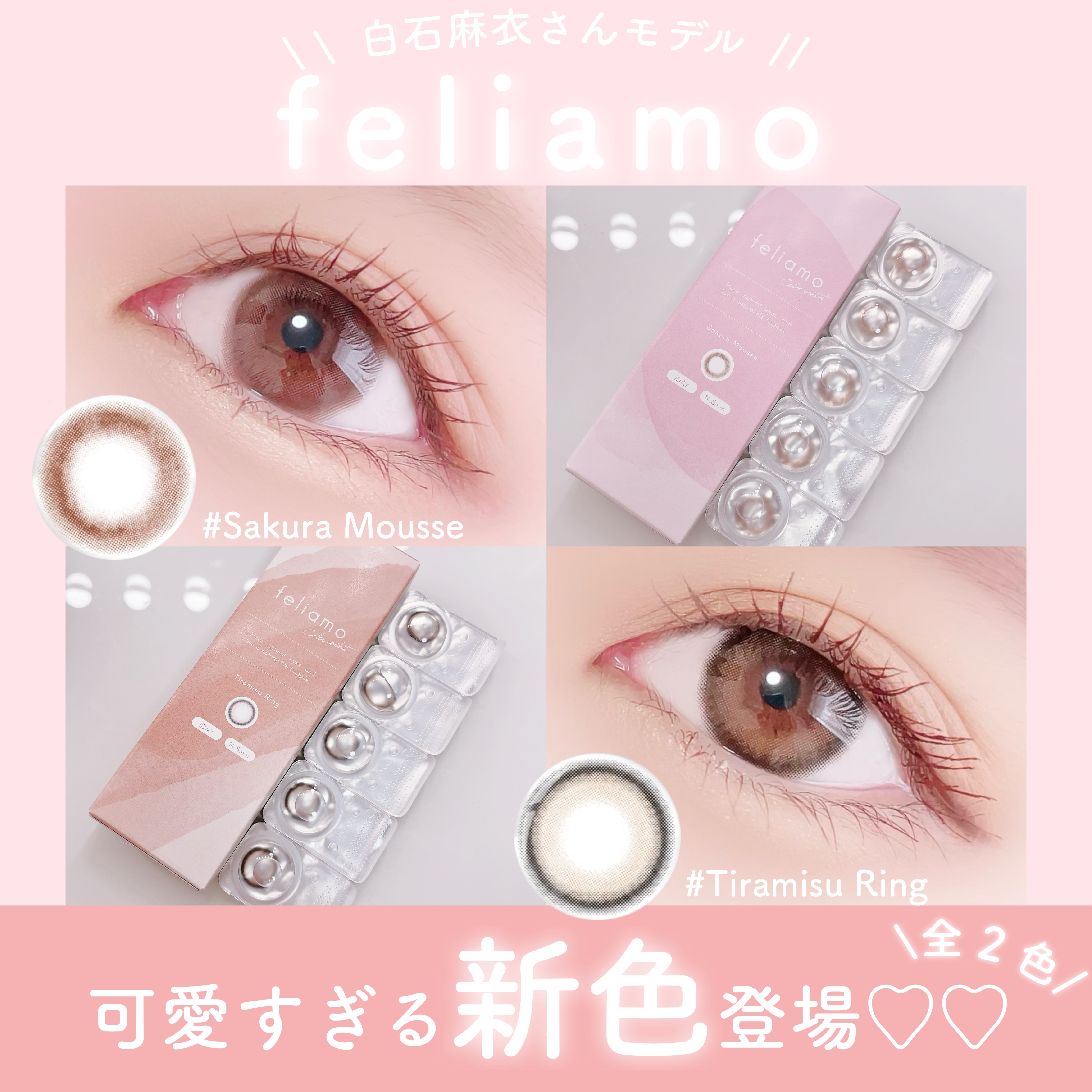 feliamo 1day/feliamo/ワンデー（１DAY）カラコンを使ったクチコミ（1枚目）