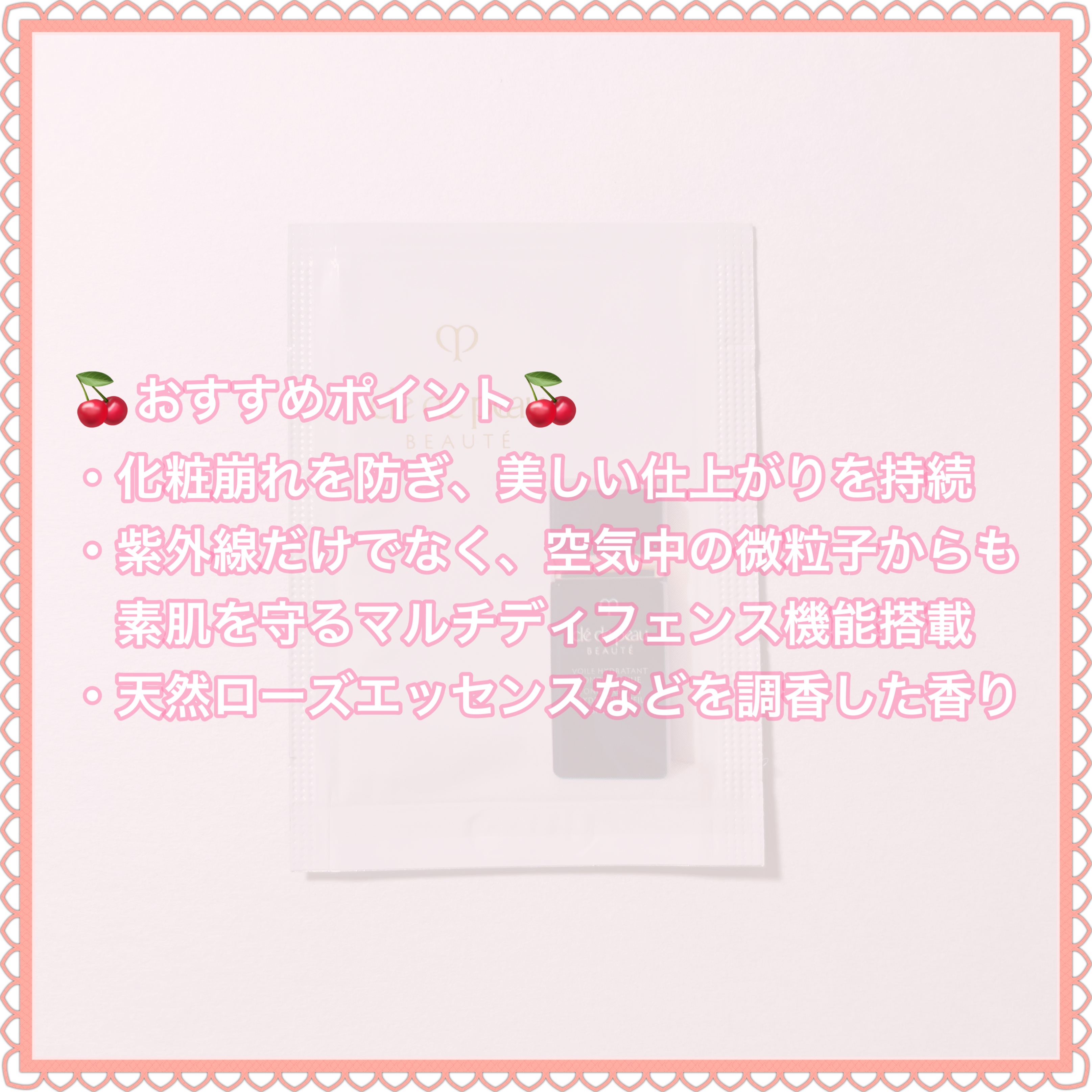 ヴォワールイドラタンロングトゥニュ/クレ・ド・ポー ボーテ/化粧下地を使ったクチコミ（3枚目）