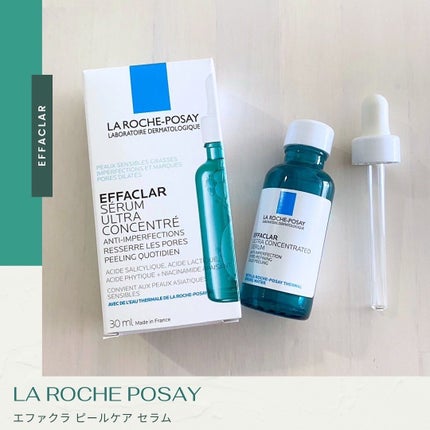 エファクラ ピールケア セラム/ラ ロッシュ ポゼ/美容液を使ったクチコミ(1枚目)