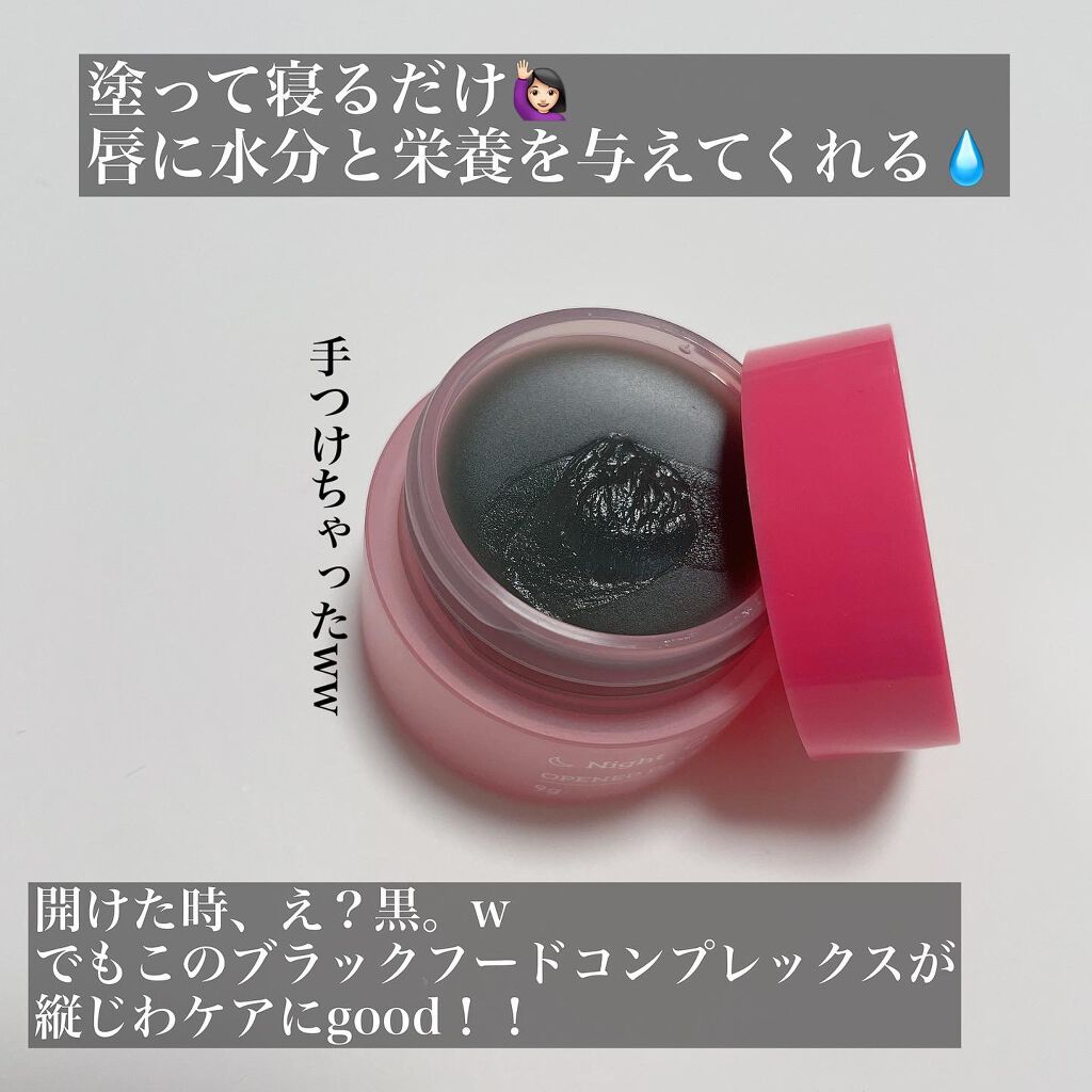 ブビブビ リップマスク/unpa/リップマスクを使ったクチコミ（2枚目）