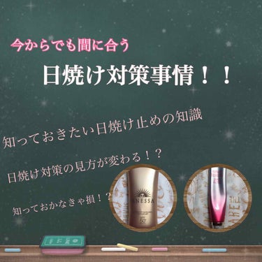 こんにちは！
茜です！


今回は、私の日焼け対策事情を話して行きたいと思います！

最近暑くないですか？
今梅雨だからじめじめしてて嫌です。。
私は外にでると本当に脳が溶けるような感じで夏は特に苦手で