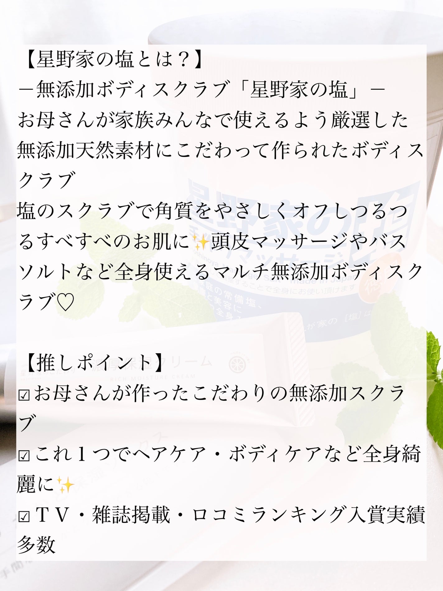 星野家の手作りマッサージ塩/星野家/ボディスクラブを使ったクチコミ(7枚目)