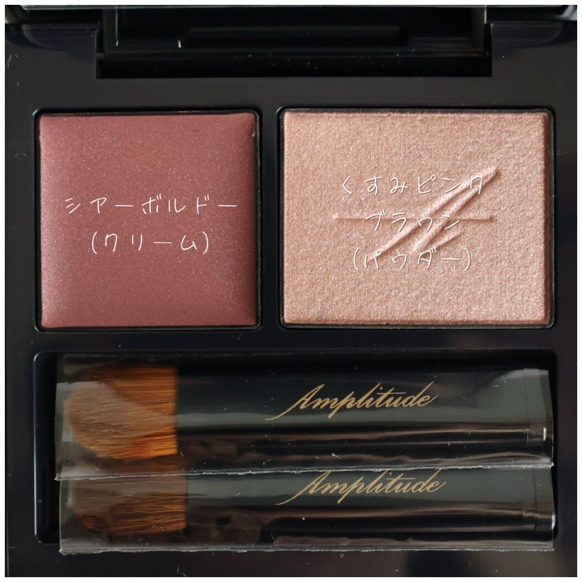 コンスピキュアス ダブルアイズ/Amplitude/アイシャドウパレットを使ったクチコミ(2枚目)