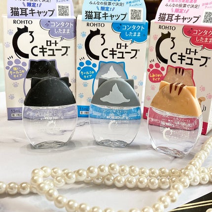 ロートCキューブ m(医薬品)/ロート製薬/その他を使ったクチコミ(5枚目)