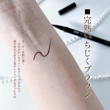 シルキーリキッドアイライナーWP/D-UP/リキッドアイライナーを使ったクチコミ(2枚目)