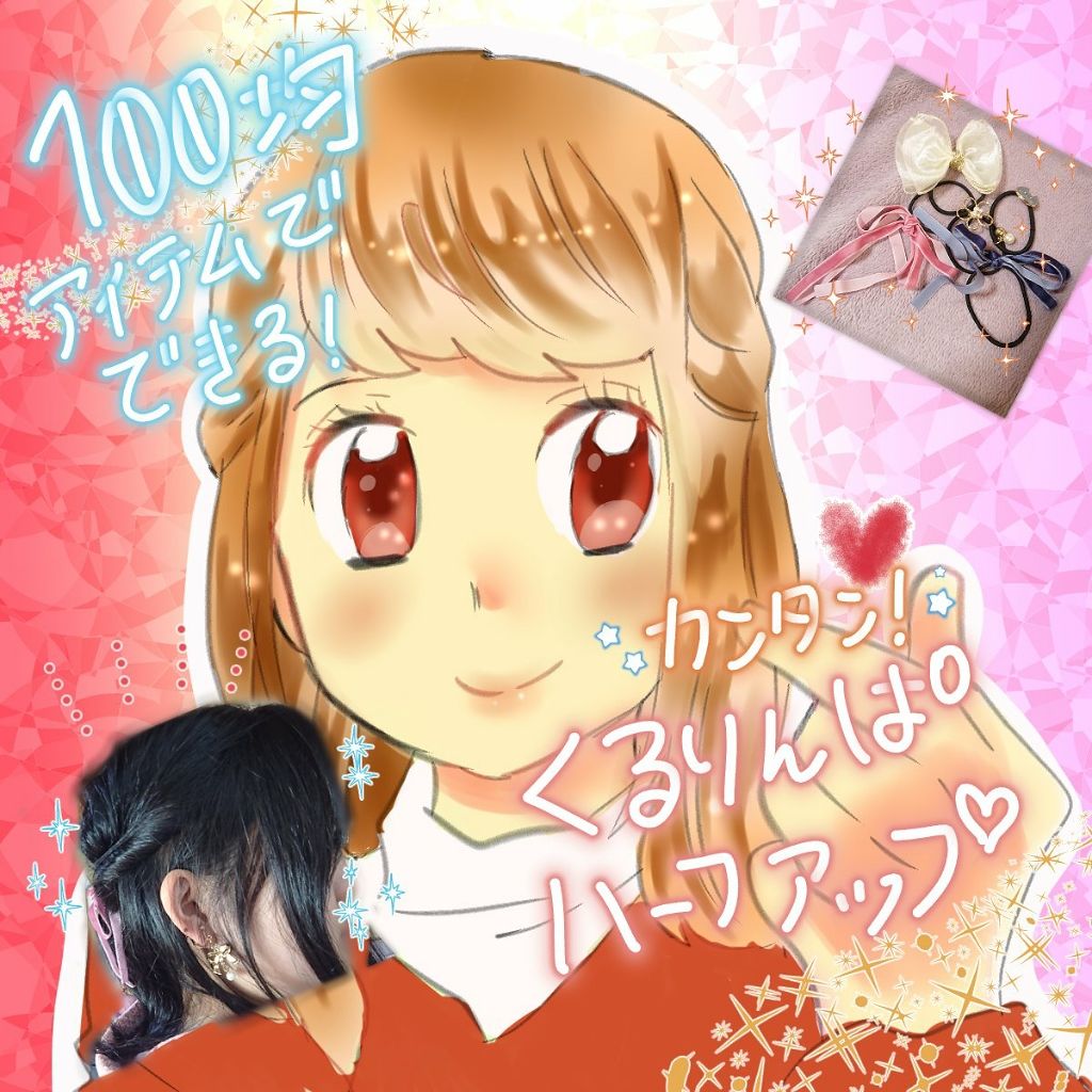 ヘアアクセサリー/DAISO/ヘアアクセサリーを使ったクチコミ（1枚目）