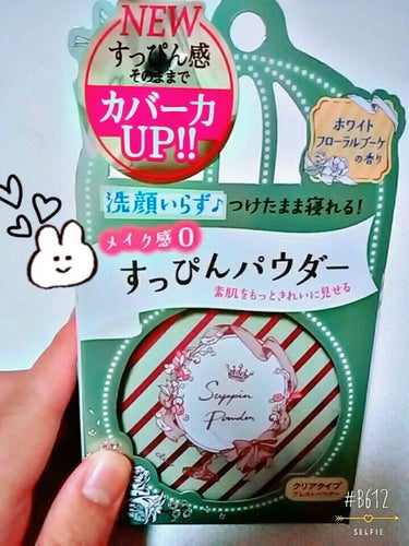 ✨すっぴんパウダー  ホワイトフローラルブーケの香り✨

まず香りが良い！！ローズの方より私はこっちが好きでした！お花畑〜って感じの匂いです笑
パフも大きくて使いやすいです！

化粧水と乳液つけた後に使