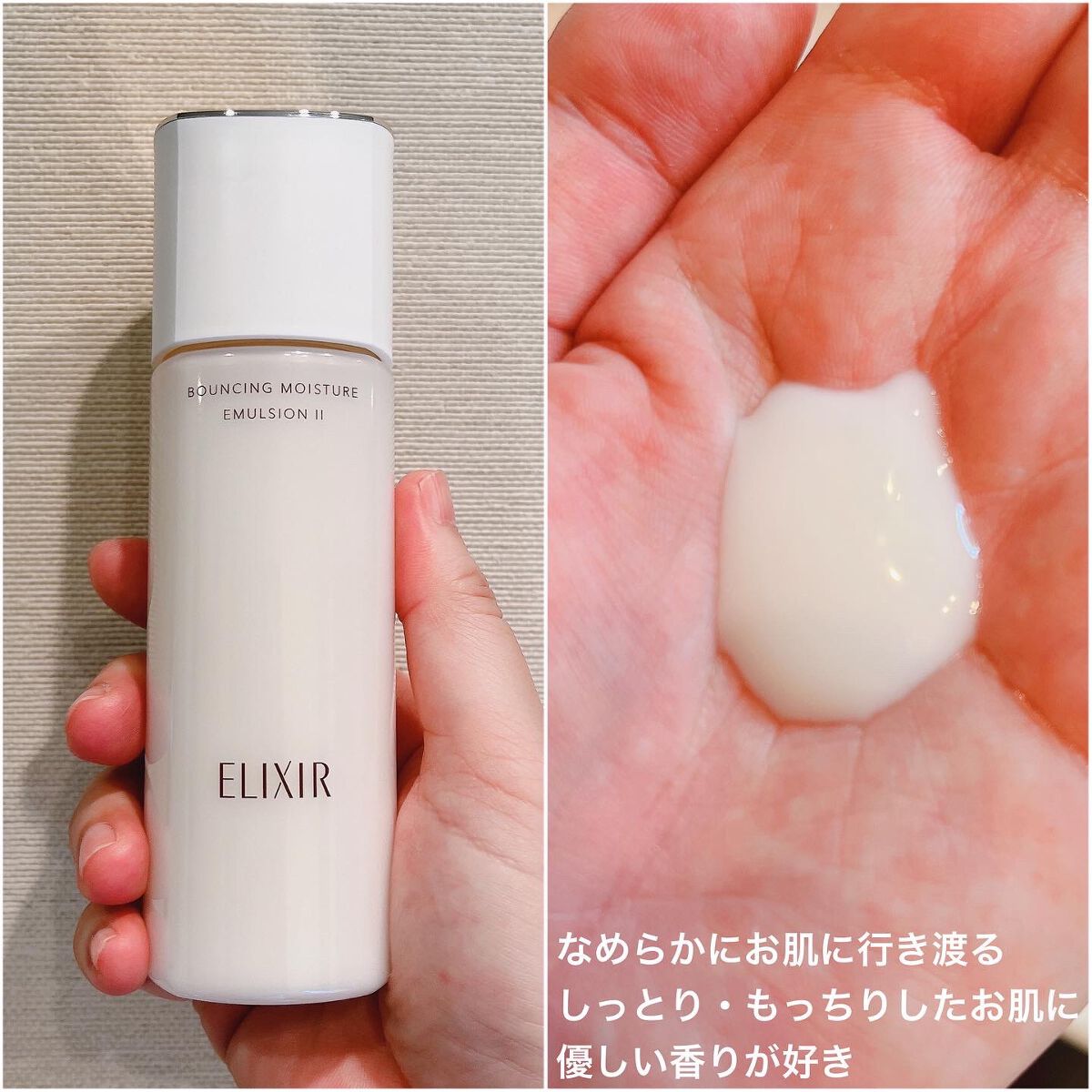 リフトモイスト ローション SP II /エリクシール/化粧水を使ったクチコミ(3枚目)