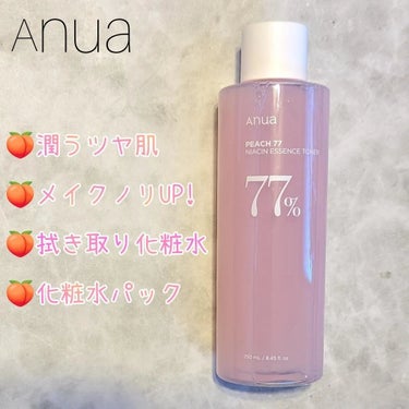 桃77％ナイアシンエッセンストナー 250ml/Anua/化粧水を使ったクチコミ（1枚目）