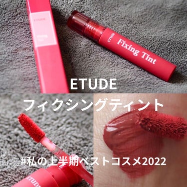 フィクシングティント ローズブレンディング（新パッケージ）/ETUDE/口紅を使ったクチコミ（1枚目）