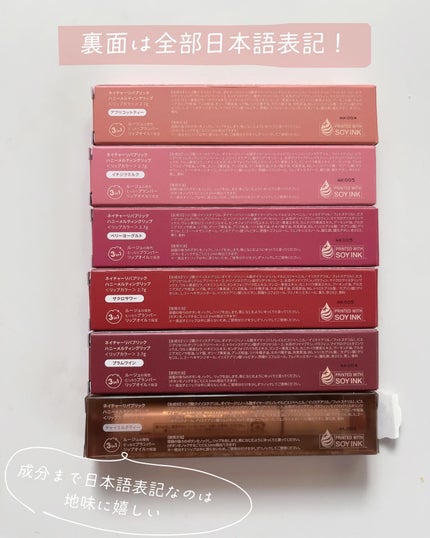 ハニーメルティングリップ/ネイチャーリパブリック/口紅を使ったクチコミ(4枚目)