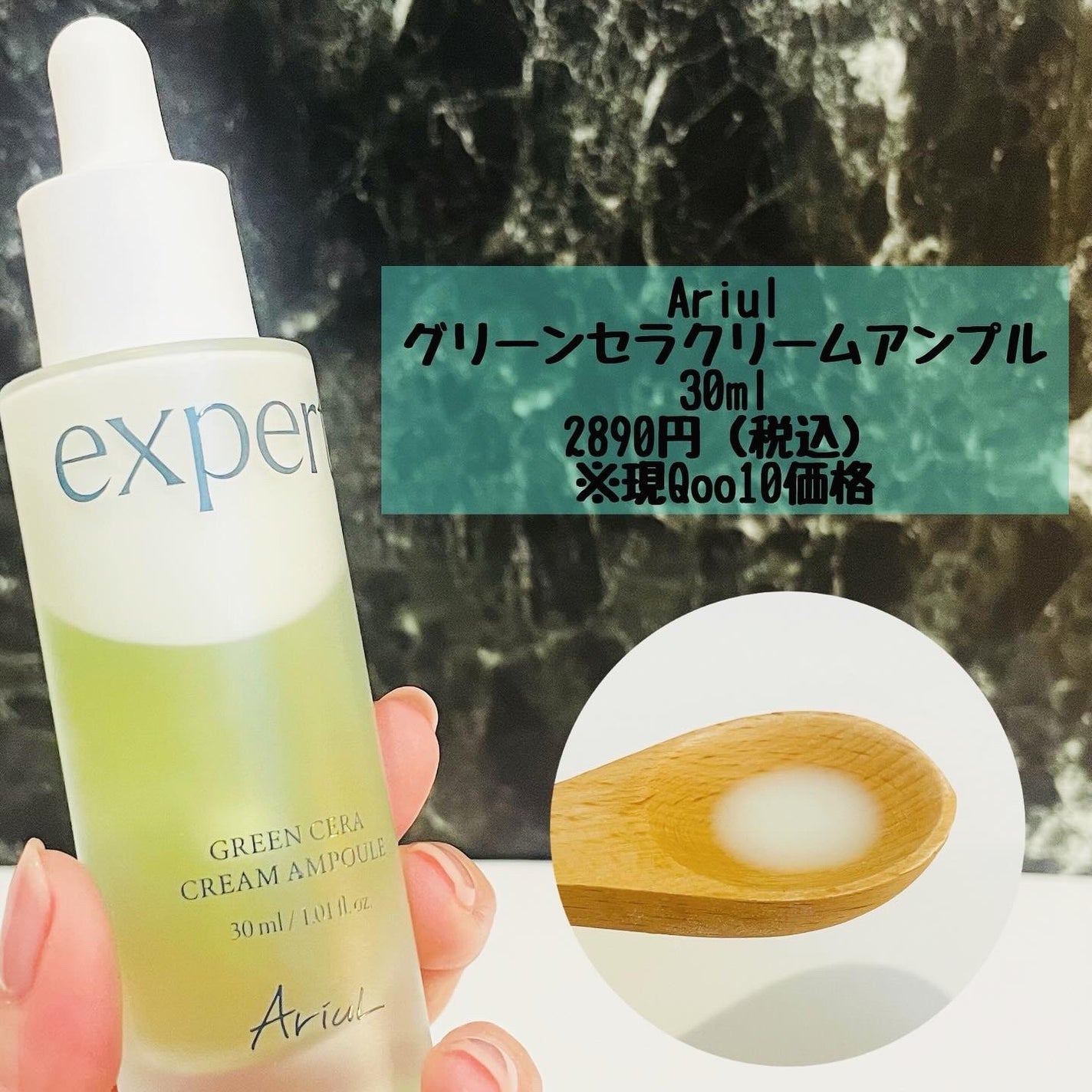グリーンセラアンプルクリーム/Ariul/美容液を使ったクチコミ(2枚目)
