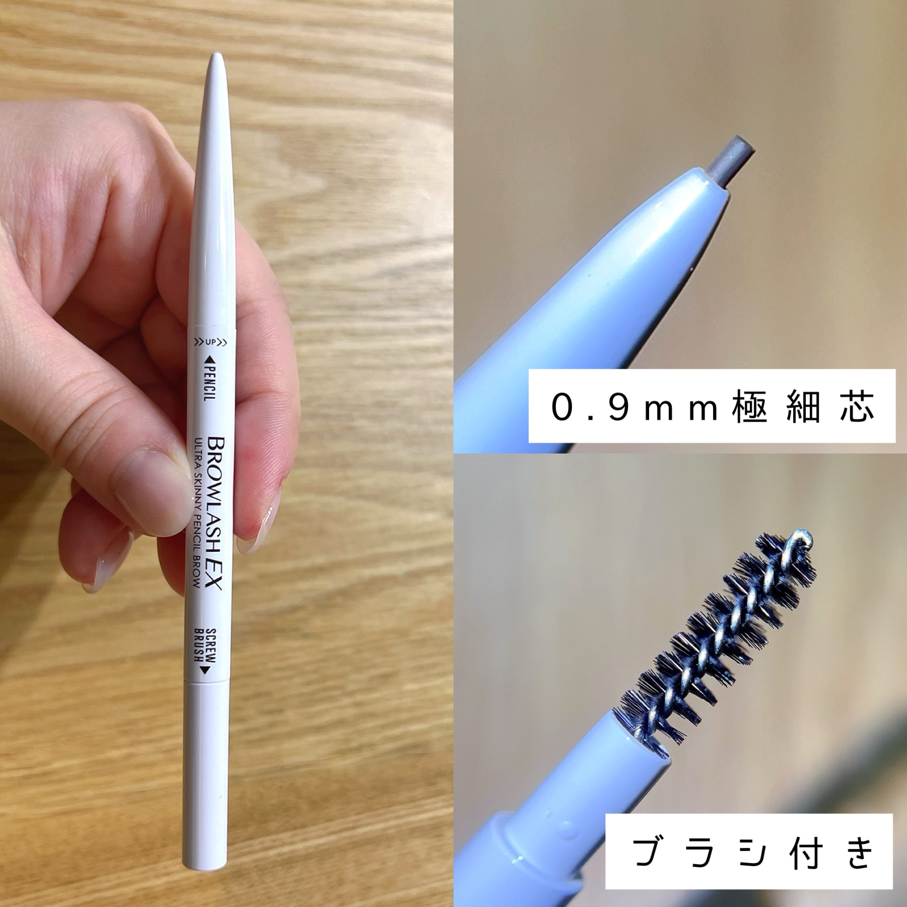 ブロウラッシュEX　ウルトラスキニーペンシルブロウ N/ブロウラッシュ/アイブロウペンシルを使ったクチコミ（2枚目）