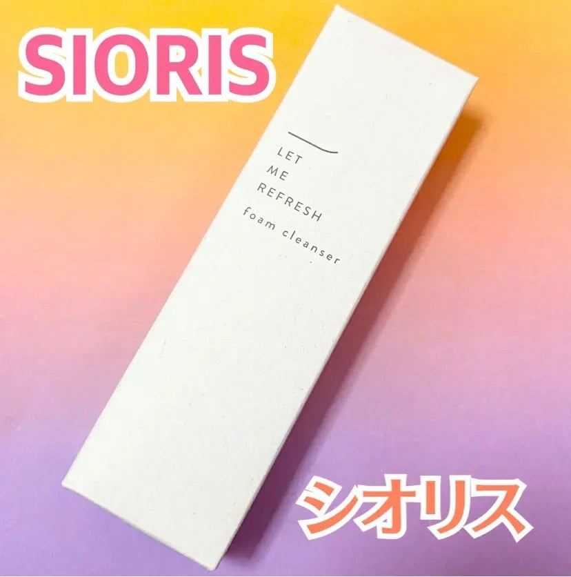 レット ミー リフレッシュ フォームクレンザー/SIORIS/洗顔フォームを使ったクチコミ(1枚目)