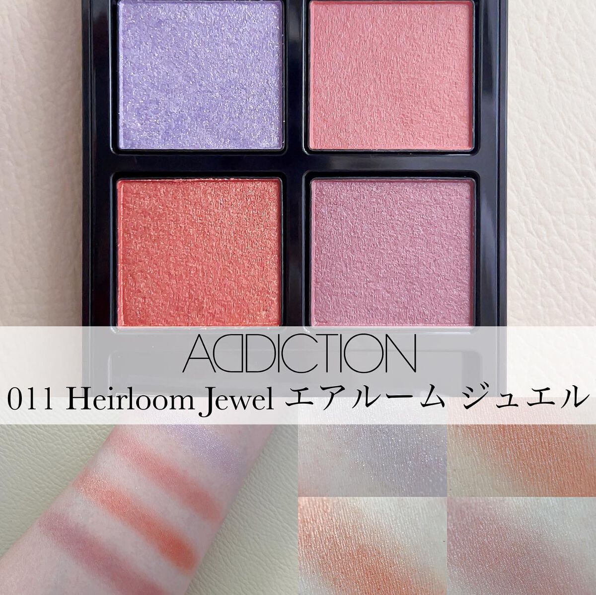 アディクション　ザ アイシャドウ パレット 011 Heirloom Jewel/ADDICTION/アイシャドウパレットを使ったクチコミ（1枚目）