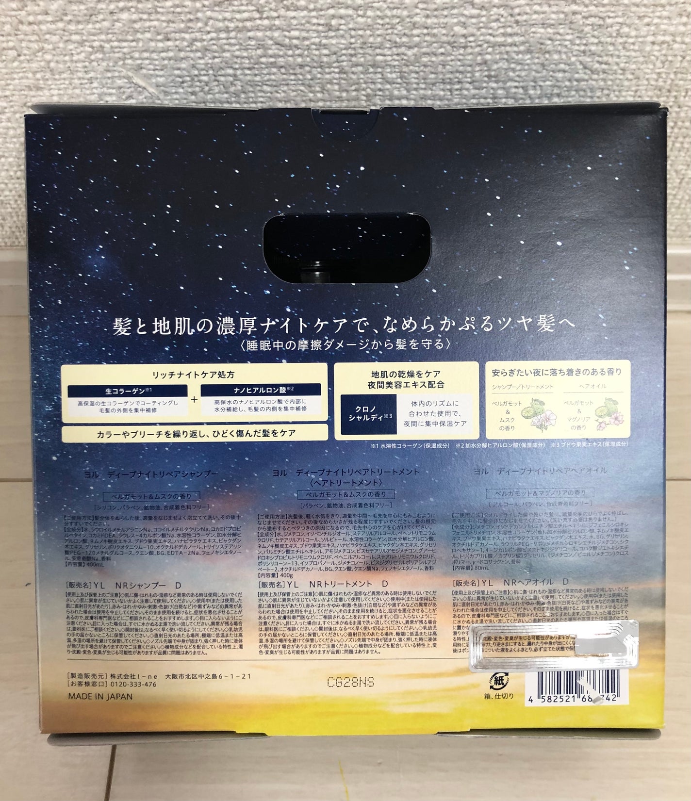 ディープナイトリペアシャンプー/トリートメント/YOLU/市販シャンプーを使ったクチコミ(8枚目)