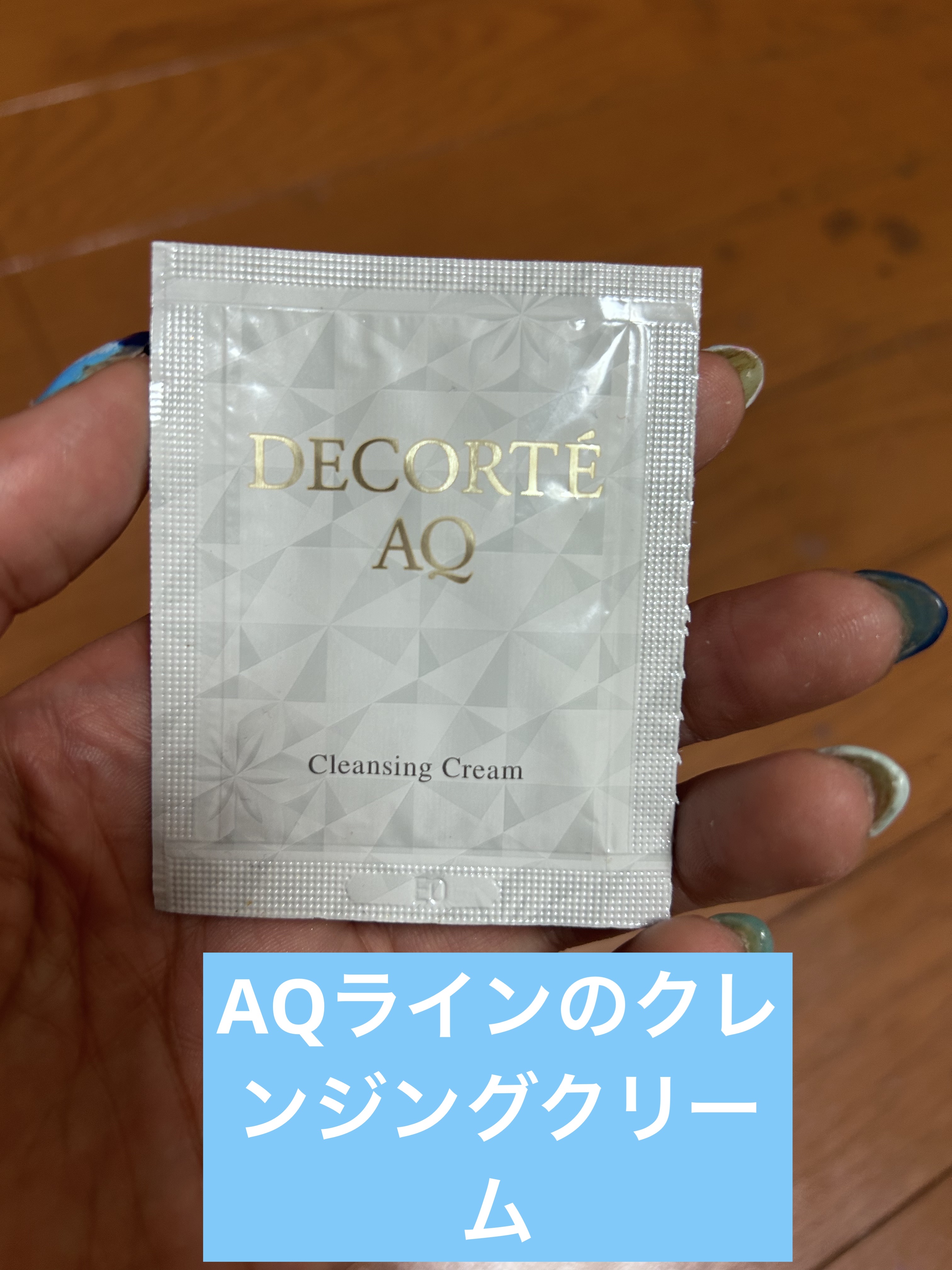AQ クレンジング クリーム/DECORTÉ/クレンジングクリームを使ったクチコミ（1枚目）