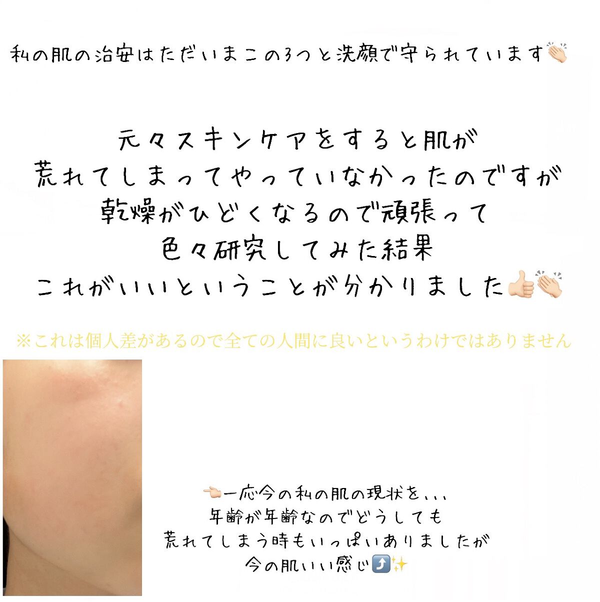 薬用美白ミスト化粧水/なめらか本舗/ミスト状化粧水を使ったクチコミ(6枚目)