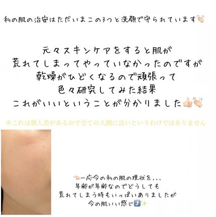 薬用美白ミスト化粧水/なめらか本舗/ミスト状化粧水を使ったクチコミ(6枚目)