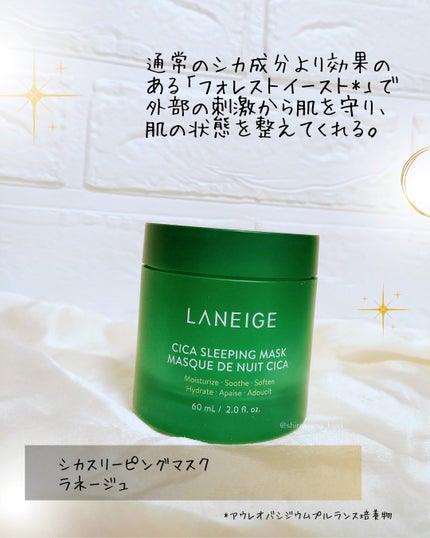 シカスリーピングマスク/LANEIGE/フェイスクリームを使ったクチコミ(5枚目)