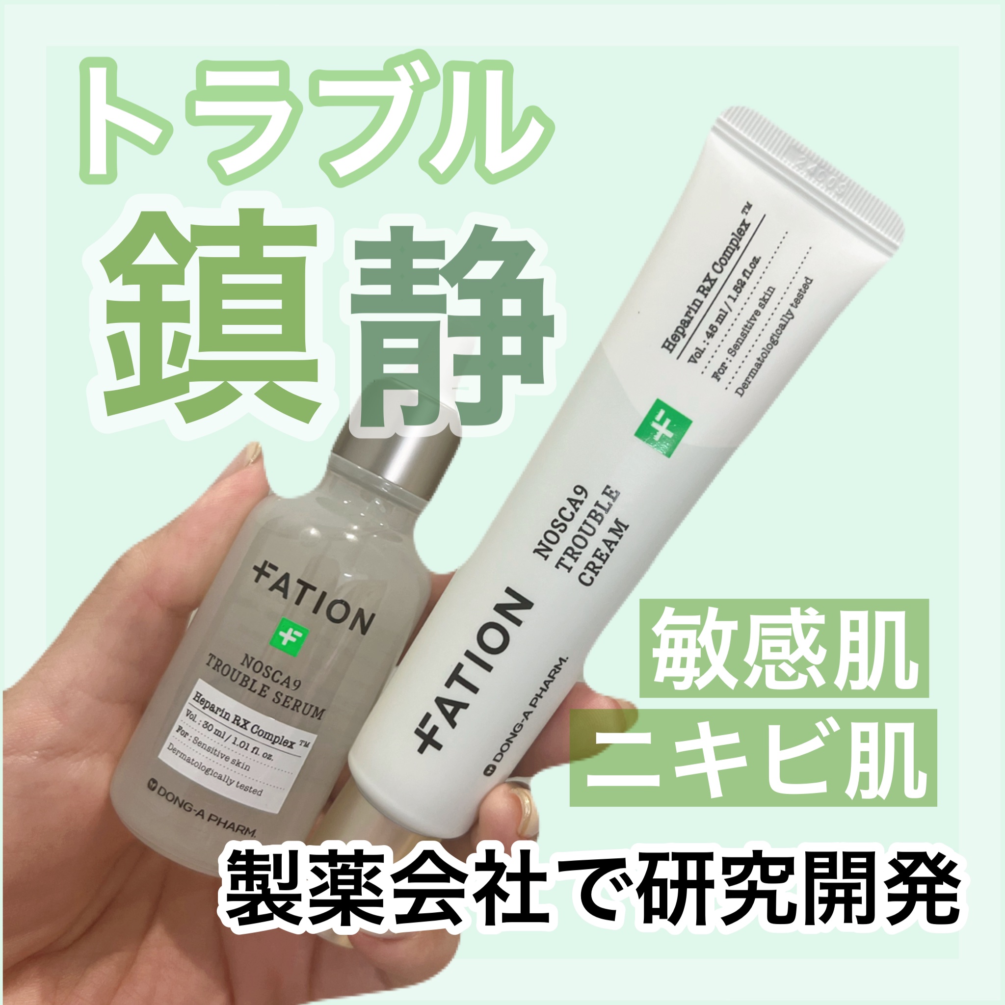 オリーブヤングのスキンケア販売
ランキング1位の実力派スキンケア！！

___________________________
FATION(パティオン)
・ノスカナイントラブルセラム
・ノスカナイントラブルクリーム
___________