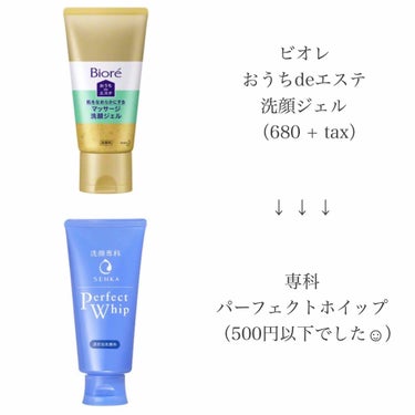 ソフティモ ソフティモ スピーディ クレンジングオイルのクチコミ「📎オススメしたいSkinCare！💗 （お風呂編）

#クレンジングオイル
#おうちdeエステ.....」（3枚目）