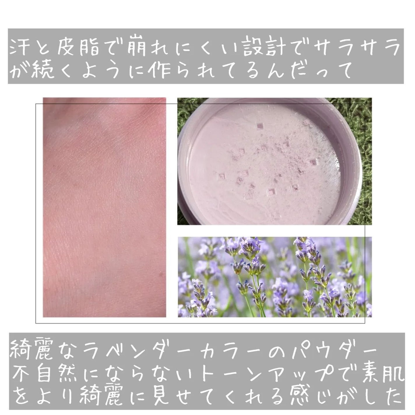 ヤングペアリングブラートーンアップパウダー/Keep in Touch/ルースパウダーを使ったクチコミ(3枚目)