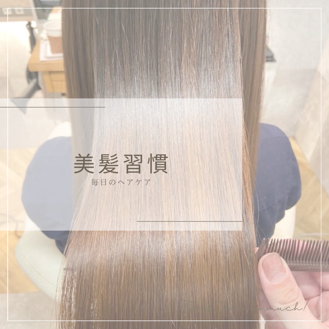 Aya on LIPS 「すぐにできる美髪習慣4選♡------------------..」(1枚目)