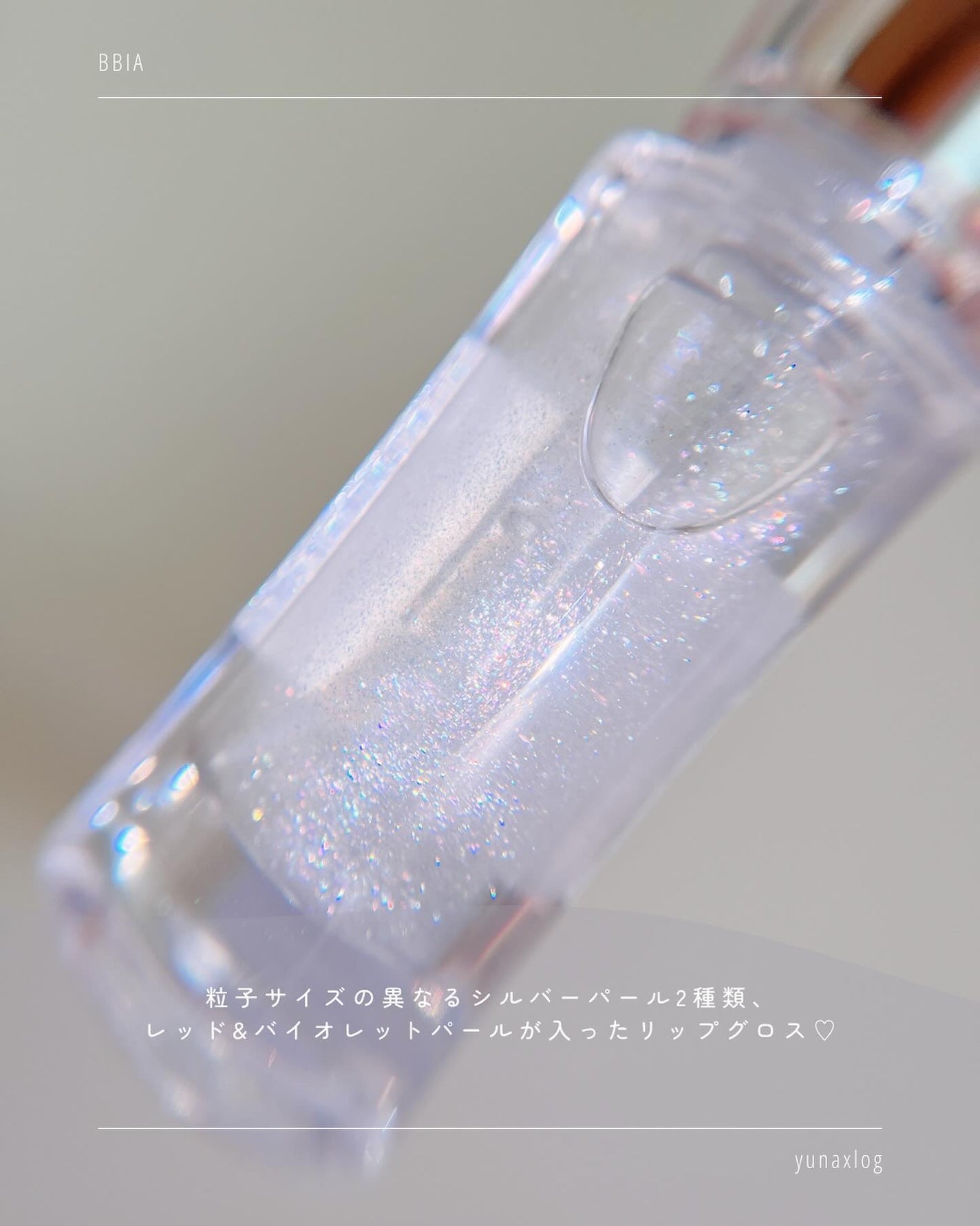 ローグロス/BBIA/リップグロスを使ったクチコミ(3枚目)